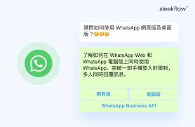 WhatsApp 網頁版登入入口_whatsapp网页登录入口_whatsappweb网页版软件