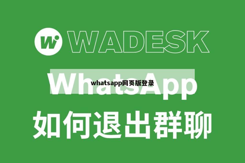 whatsapp网页版登录